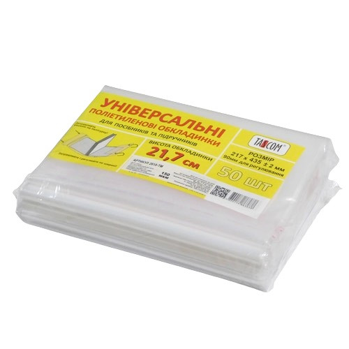 Обкладинки Tascom універсальні 21.7см. 150мкр. для підручн. та посібн., фото 1