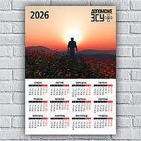Календар-постер настінний на 2026 рік з патріотичним принтом "Допоможе ЗСУ. Військовий у полі тюльпанів. Захід сонця"