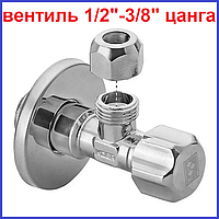 Вентиль запірний для змішувача кутовий 1/2"зв-1/8"зв цанга хром приладовий