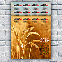 Календар-постер настінний на 2026 рік з патріотичним принтом "Ukraine. Україна. Пшеничне поле"
