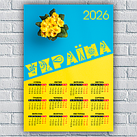 Календар-постер настінний на 2026 рік з патріотичним принтом "Ukraine. Україна"