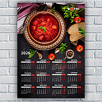 Календар-постер настінний на 2026 рік з патріотичним принтом "Борщ. Борщ наш. Український борщ"