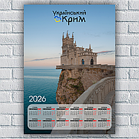 Календар-постер настінний на 2026 рік з патріотичним принтом "Український Крим. Ластівчине гніздо"