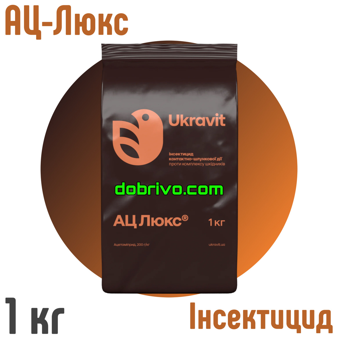 Інсектицид АЦ Люкс 1 кг, фото 1