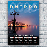 Календар-постер настінний на 2026 рік з патріотичним принтом "Ukraine. Dnipro. In My heart forever"