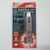 Клей "Латка ПВХ", 20 мл