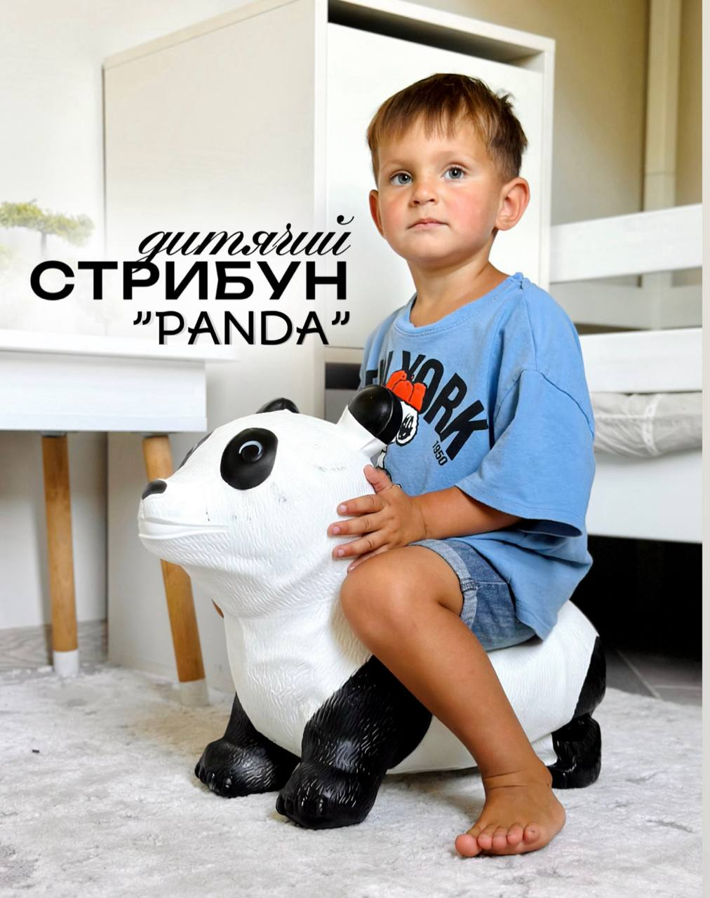 Дитячий стрибун MS 4690 Пандочка, фото 1