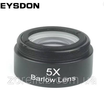 Лінза Барлоу 5х 1.25" для окуляра телескопа EYSDON дюйма, оптичне скло FMC з різзю під фільтр M28*0,6 м, фото 1