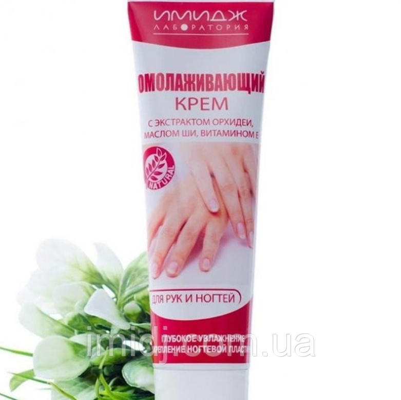 Імідж крем омолоджуючий для рук та нігтів з орхідеєю та вітамінами, фото 1
