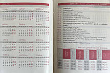 Щоденник 2026р. Bourgeois А-6 шкірзам 9915 #, фото 5