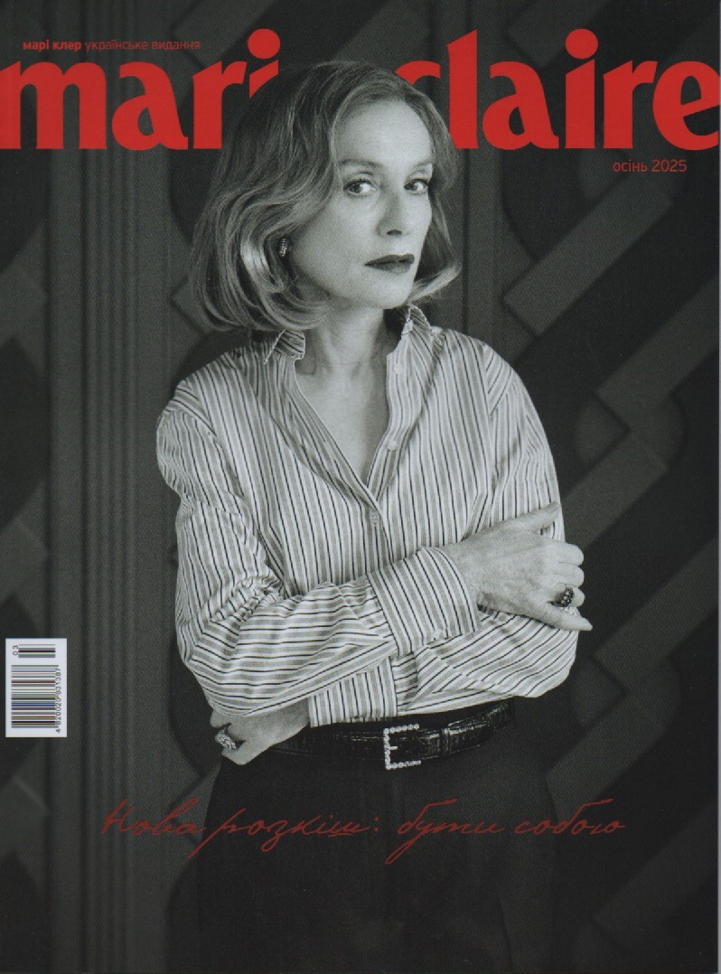 Marie Claire UA №03 (145) осінь 2025 | Ізабель Юппер, фото 1