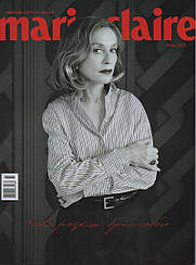 Marie Claire UA №03 (145) осінь 2025 | Ізабель Юппер