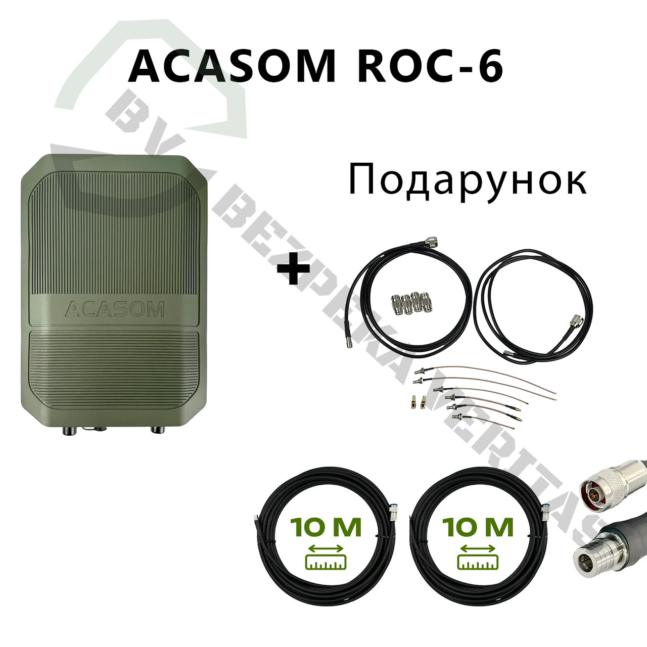 Комплект виносна антена ACASOM ROC-6 + Кабель RG-8 10м N-TYPE - QMA, фото 1