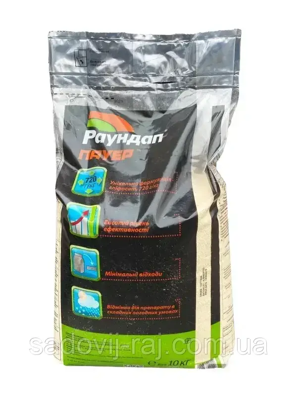 Гербіцид Раундап Пауер 10 кг Bayer / Байєр Німеччина, фото 1