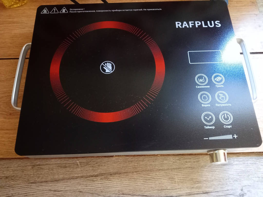 Плита інфрачервона електрична одноконфоркова 3500 Вт RAF-PLUS RS-8877 iC227 - фото покупців 1