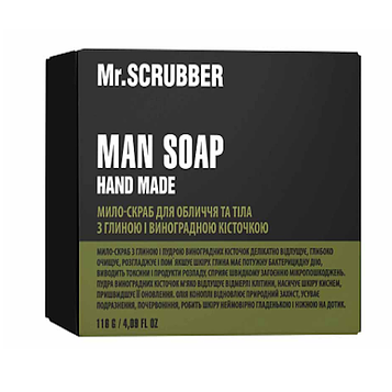 Mило-скраб для обличчя та тіла з глиною і виноградною кісточкою Mr.SCRUBBER, 116 г (0282)
