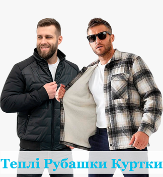 Куртки Чоловічі Зима / Демі