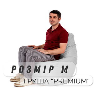 Груша Premium, M