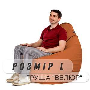 Груша Велюр, L