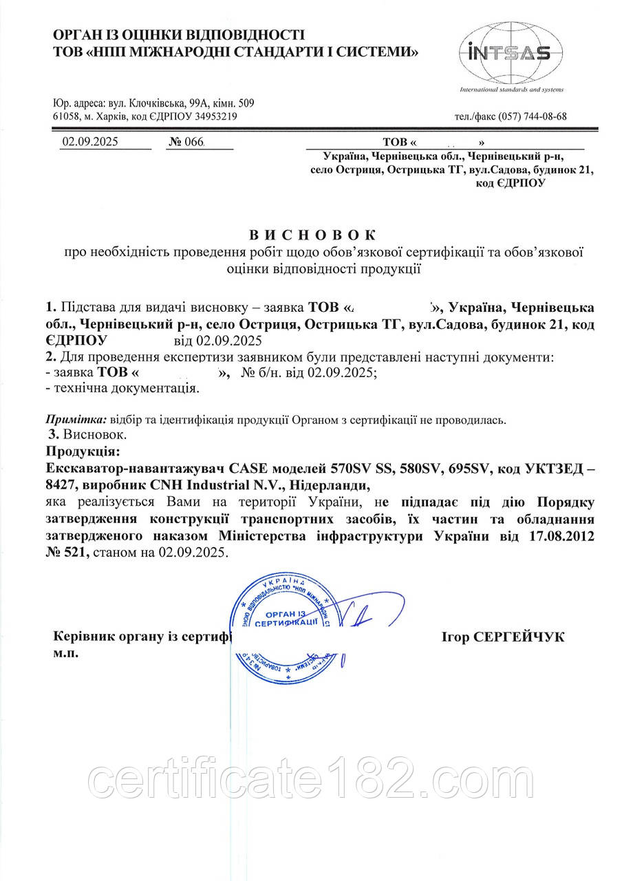 Довідка (відписка) на продукцію, яка не підпадає під Наказ Мінінфраструктури України від 17.08.2012 № 521, фото 1