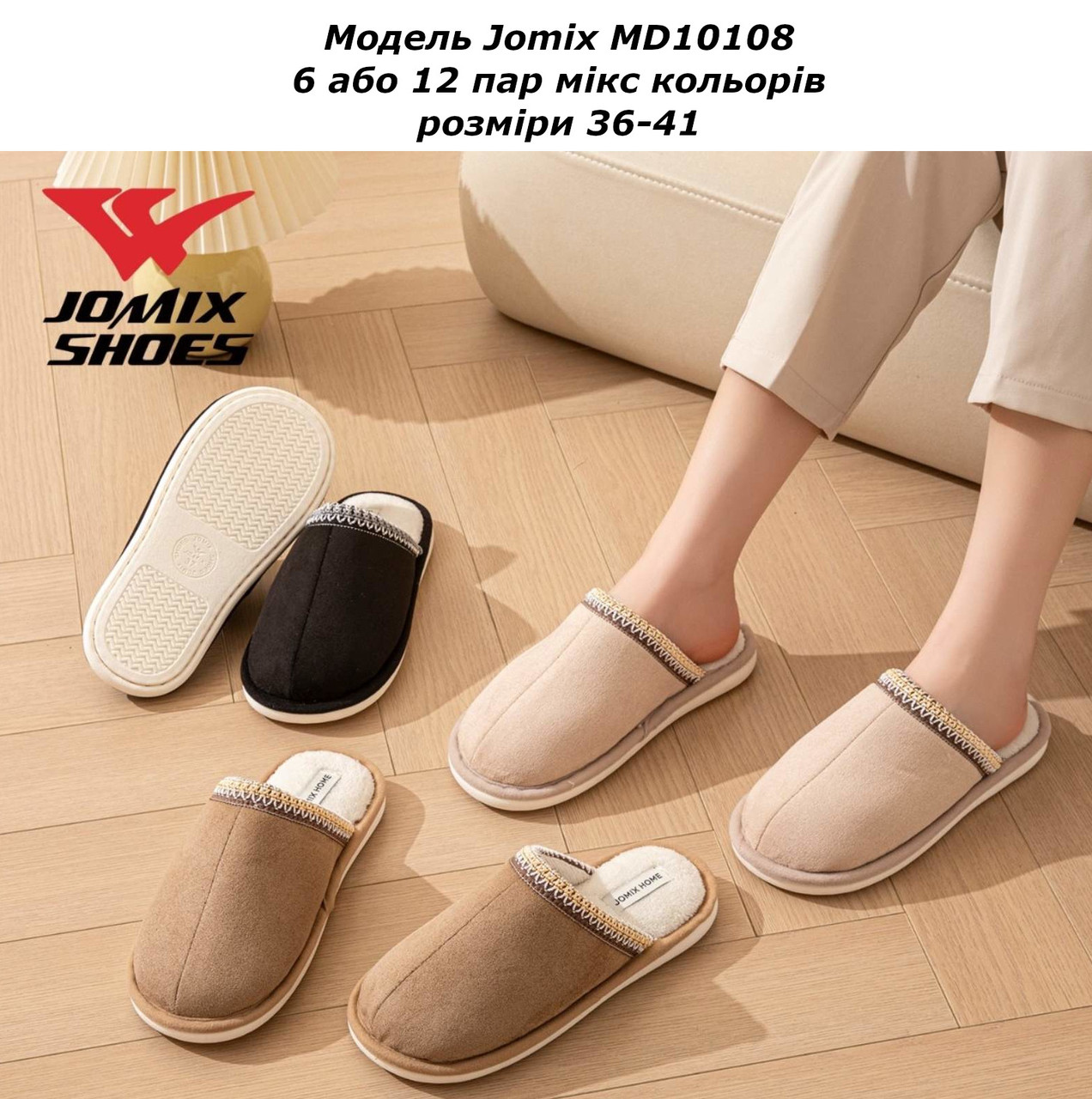 Жіночі тапочки