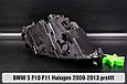 Корпус фари BMW 5 F10 F11 Halogen (2009-2013) дорест лівий, фото 6