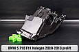 Корпус фари BMW 5 F10 F11 Halogen (2009-2013) дорест лівий, фото 8