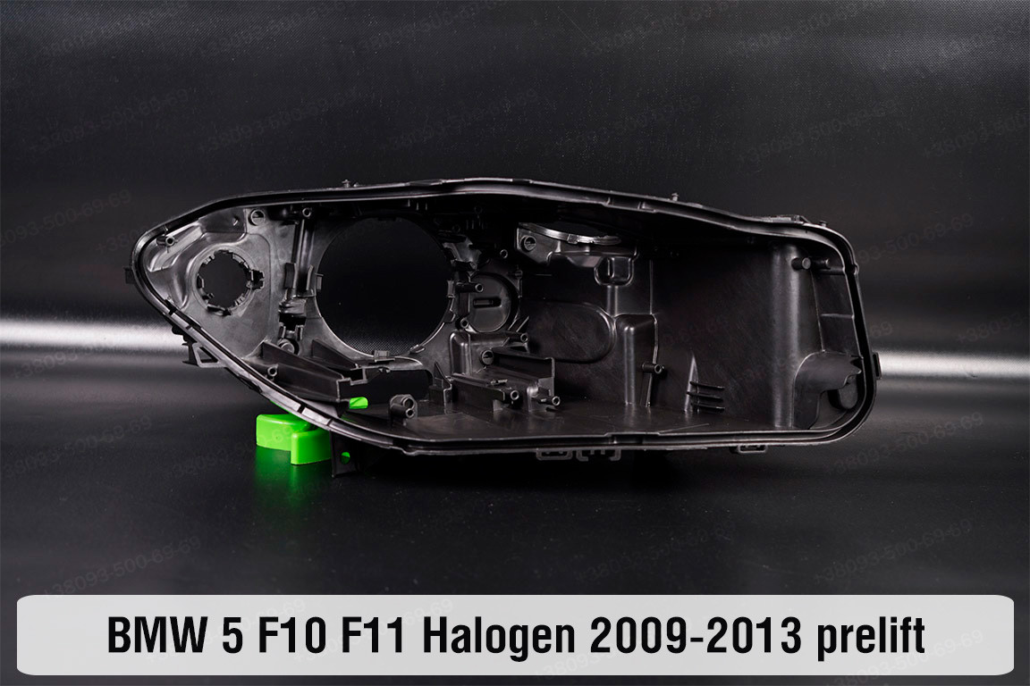 Корпус фари BMW 5 F10 F11 Halogen (2009-2013) дорест правий, фото 1