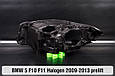 Корпус фари BMW 5 F10 F11 Halogen (2009-2013) дорест правий, фото 2