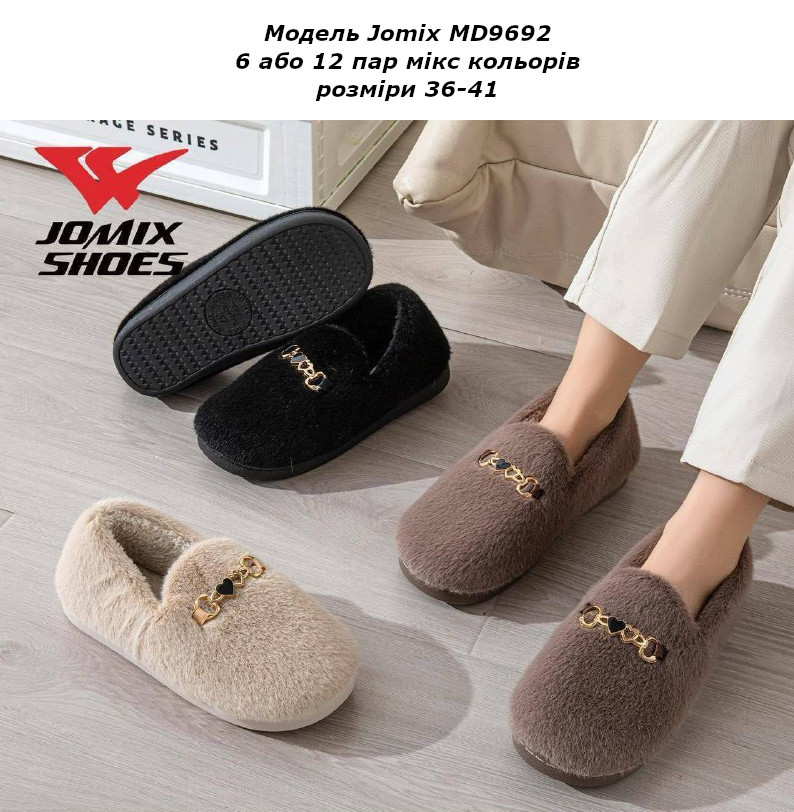 Жіночі тапочки