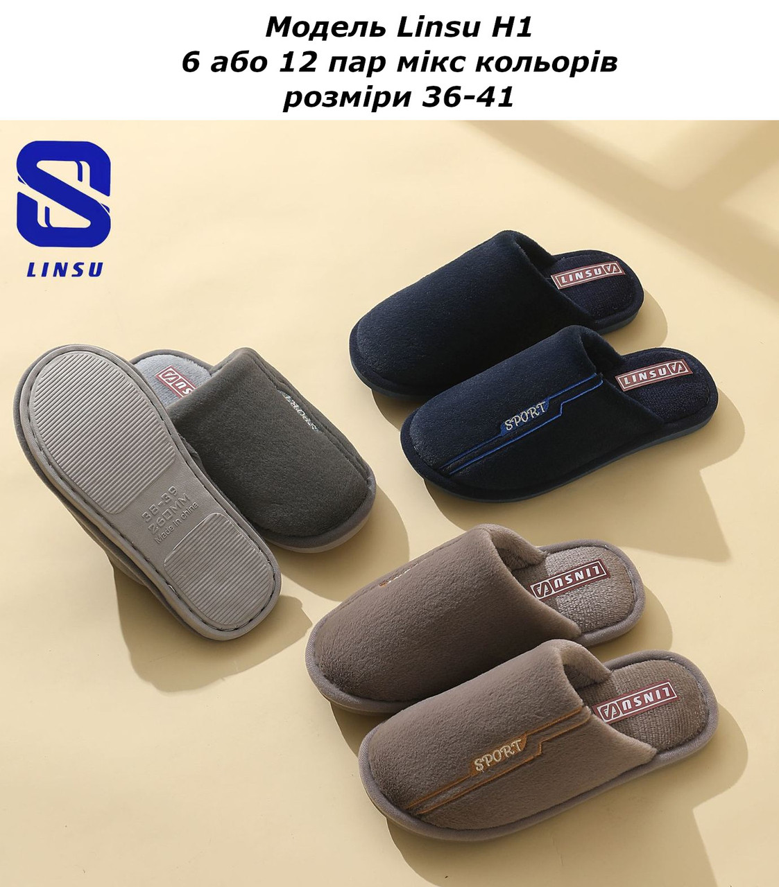 Підліткові тапочки