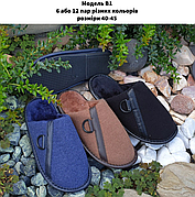 Чоловічі тапочки