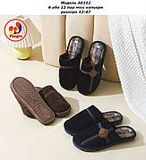 Чоловічі тапочки