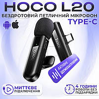 Мікрофон петличка Hoco L20 Type-C бездротовий петличний мікрофон для iphone айфона телефону андроїд