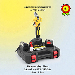 Акумуляторний секатор DeWalt 24V 5Ah для професійної обрізки гілок кущів електричний секатор з 2 батареями у кейсі