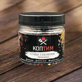 Суміш 5-ти перців горошком 70 грам арт 0933B70