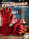 Рукавички захисні, жаростійкі, для барбекю-гриля, розмір: 8.5, 2 пар/пач. Grill City - фото 1 - id-p2584428111