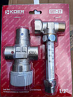 Комплект термостатичного змішувача для бойлера KOER SET-27 - 1/2