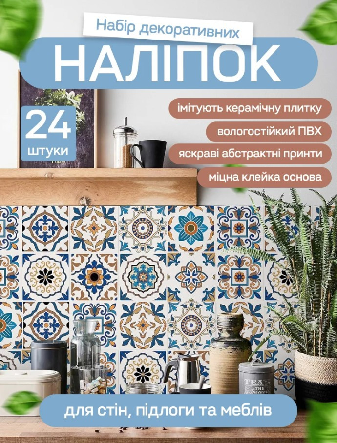 Інтер'єрні наклейки на стіну 24 шт по 15×15 см, що імітують керамічну плитку в оранжевих тонах, фото 1