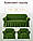 Накидки чохли для меблів з оборкою на диван і два крісла натяжні жатка-креш преміум Concordia Туреччина зелений, фото 3
