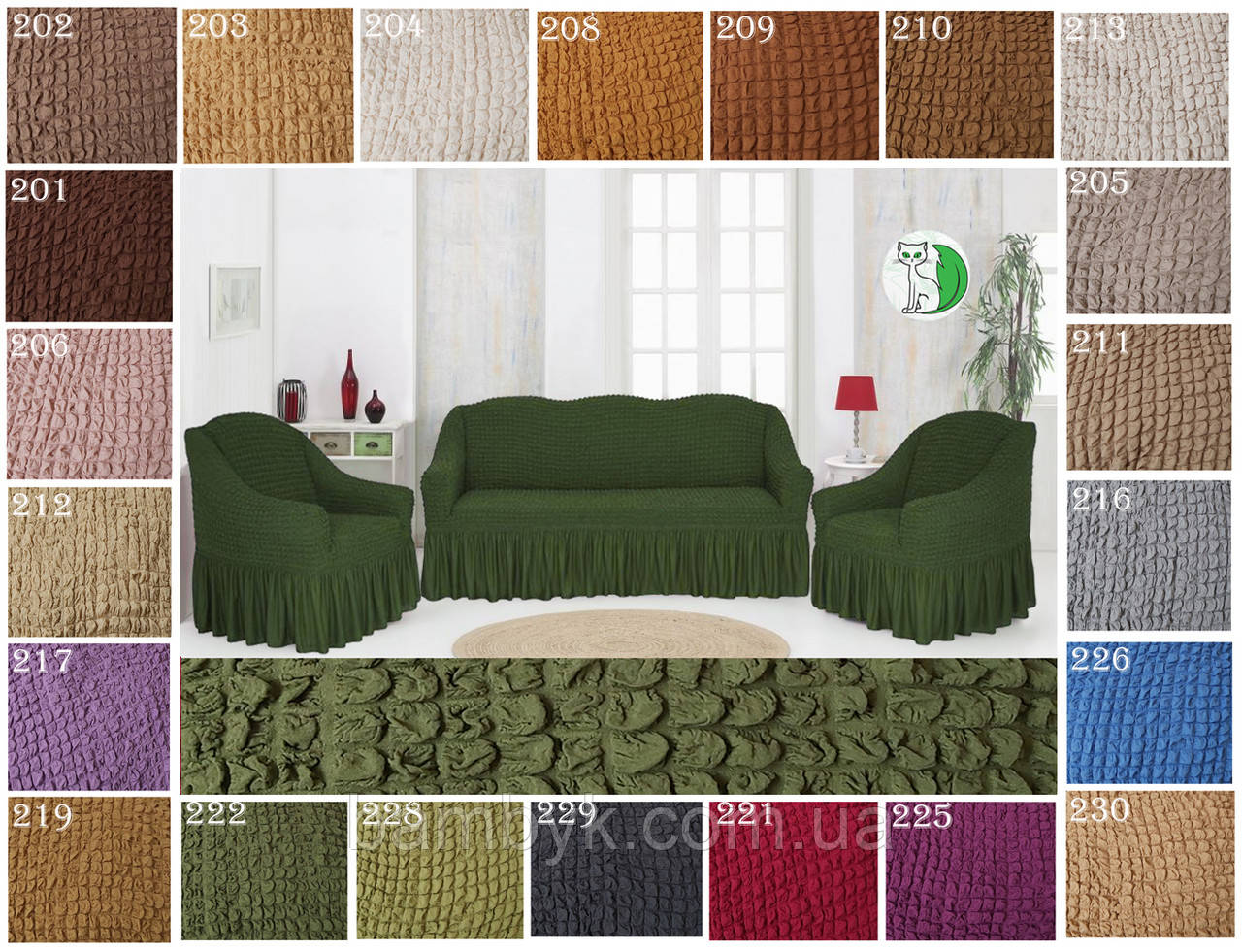 Накидки чохли для меблів з оборкою на диван і два крісла натяжні жатка-креш преміум Concordia Туреччина зелений