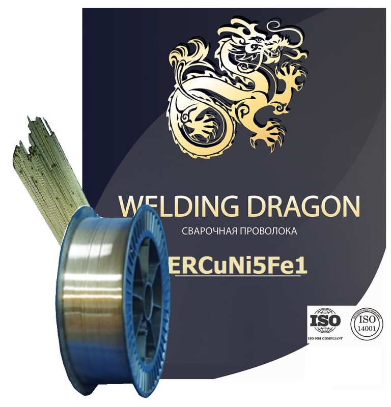 Зварювальний дріт для зварювання мідно-нікелевих сплавів марки ERCuNi5Fe1 (МНЖКТ 5-1-0.2- 0.2) д. 1,0 5 кг