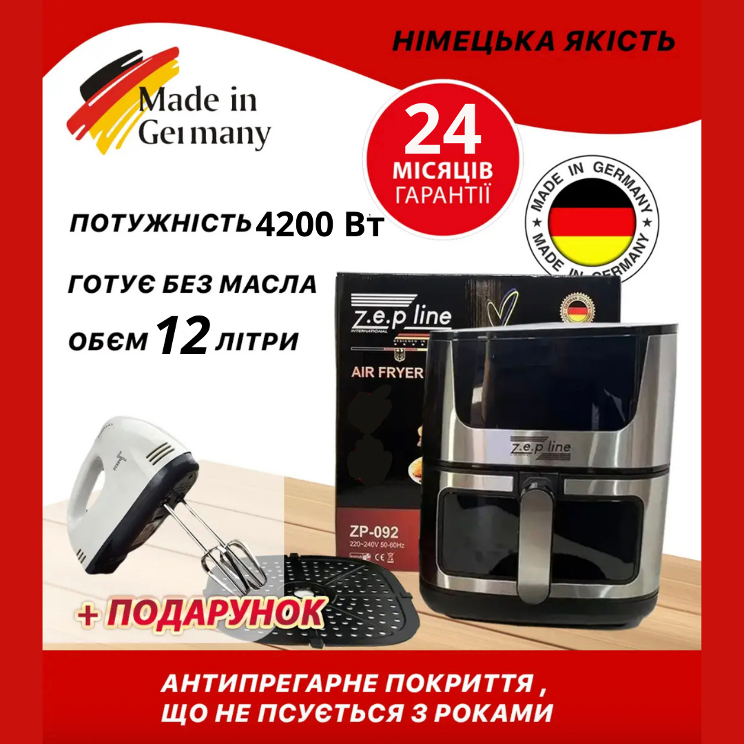 Аерофритниця-мультипіч 4200 Вт 12 л електрична Zepline безмасляна Аерогриль мультипіч електрична, фото 1
