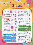 Книга Pero Peppa Pig Моя улюблена книга 120038, фото 2