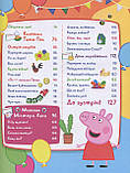 Книга Pero Peppa Pig Моя улюблена книга 120038, фото 3