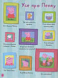 Книга Pero Peppa Pig Моя улюблена книга 120038, фото 4