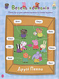 Книга Pero Peppa Pig Моя улюблена книга 120038, фото 6