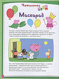 Книга Pero Peppa Pig Моя улюблена книга 120038, фото 8