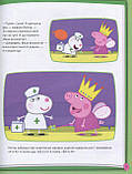 Книга Pero Peppa Pig Моя улюблена книга 120038, фото 9