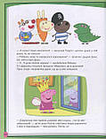 Книга Pero Peppa Pig Моя улюблена книга 120038, фото 10